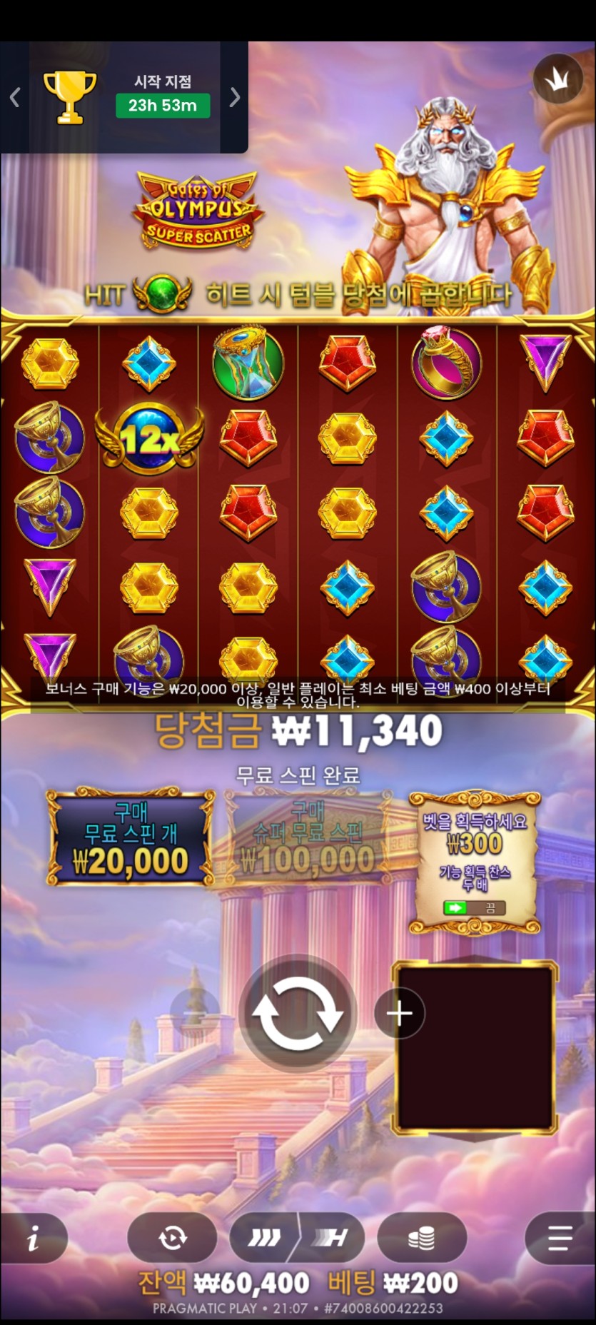얀카재입후기(5)