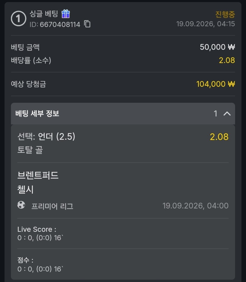 유로88 EPL(0)