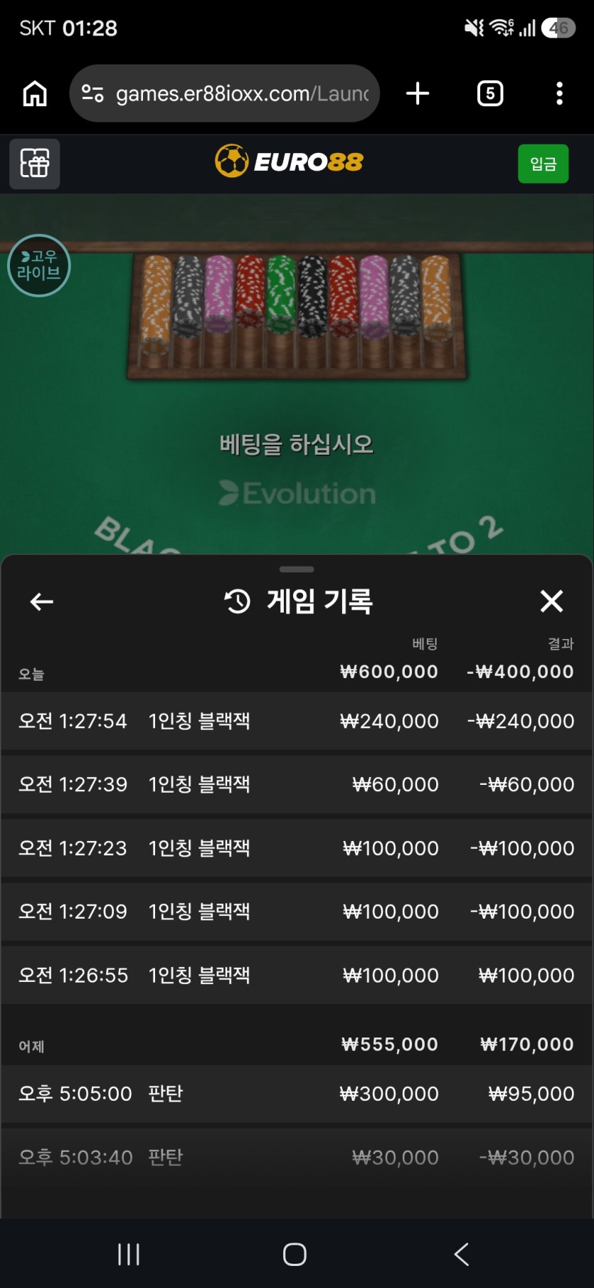 10.25 유로88 후기(0)