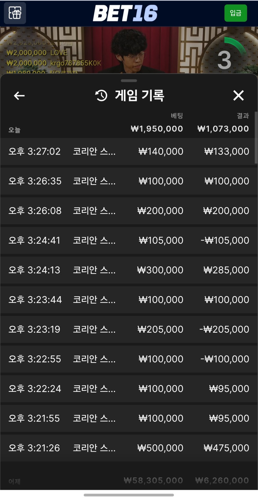 벳16 바카라 후기(0)