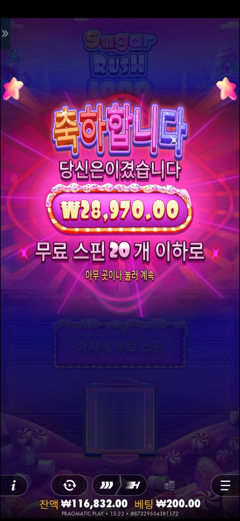 홈카 슬롯 후기(1)
