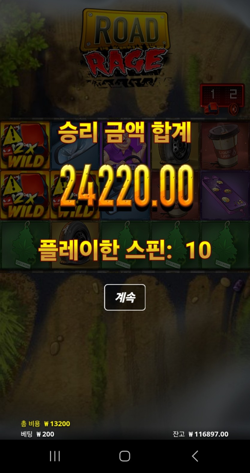 홈카 슬롯 후기(2)