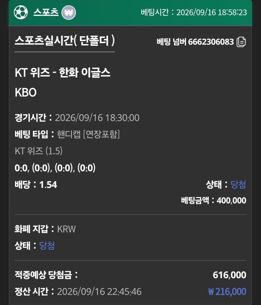 유로스타 스포츠 후기(0)