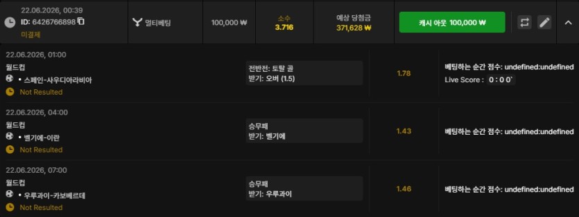 유로 오즈 위즈 크보 월드컵이벤트 베팅(1)