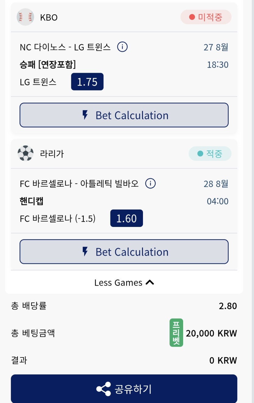 후리벳 후기(0)