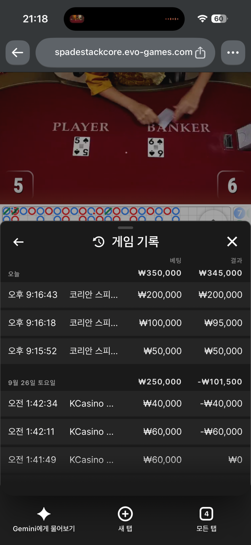 케이카지노 바카라 후기(0)