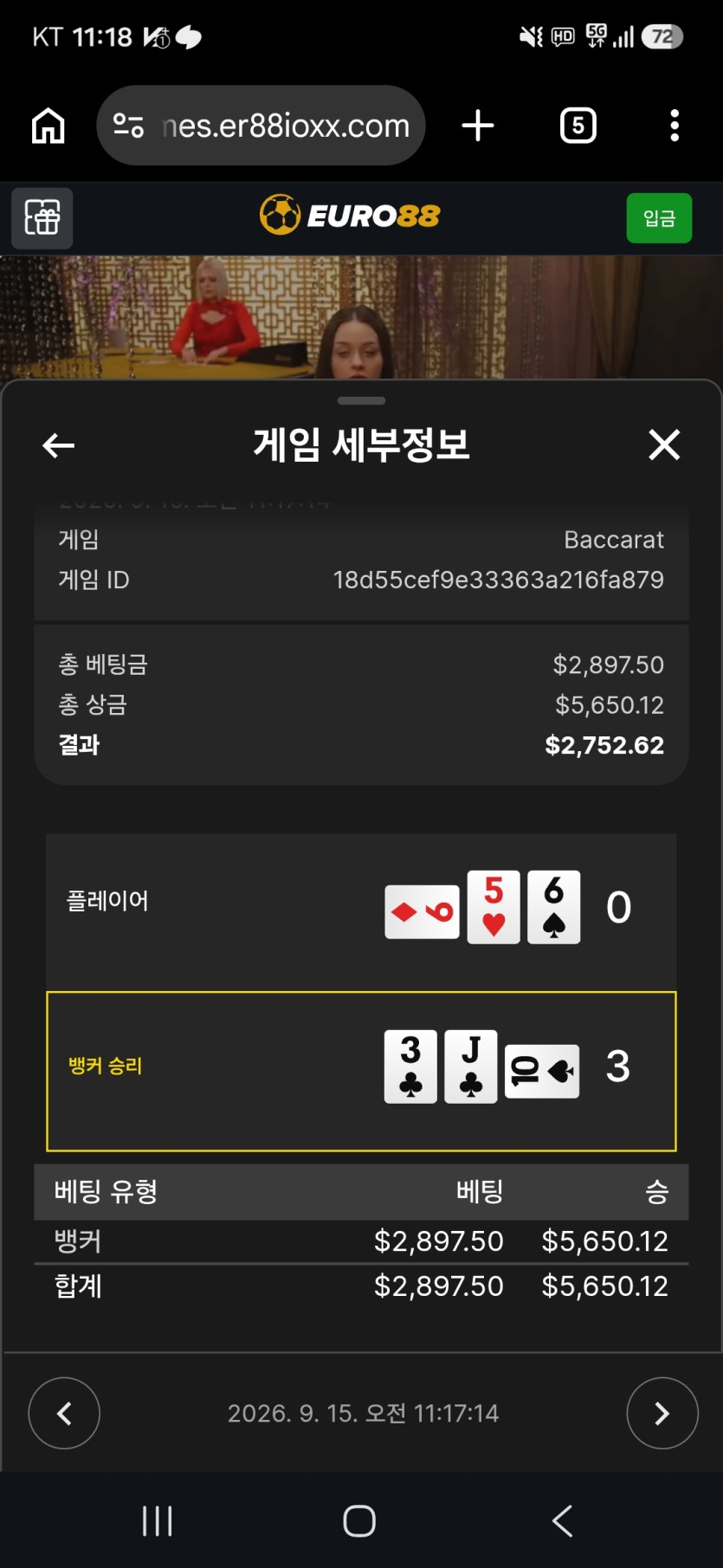 유로88 후기(0)