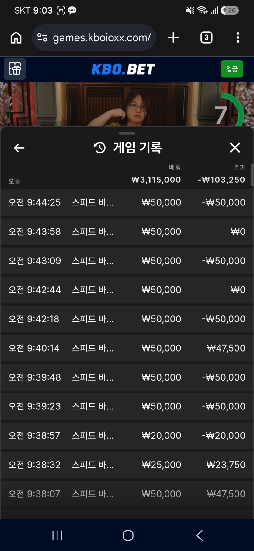 크보벳 후기(2)