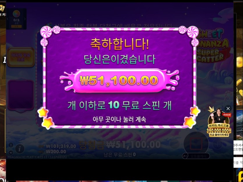 홈카지노 프리스핀데이(1)