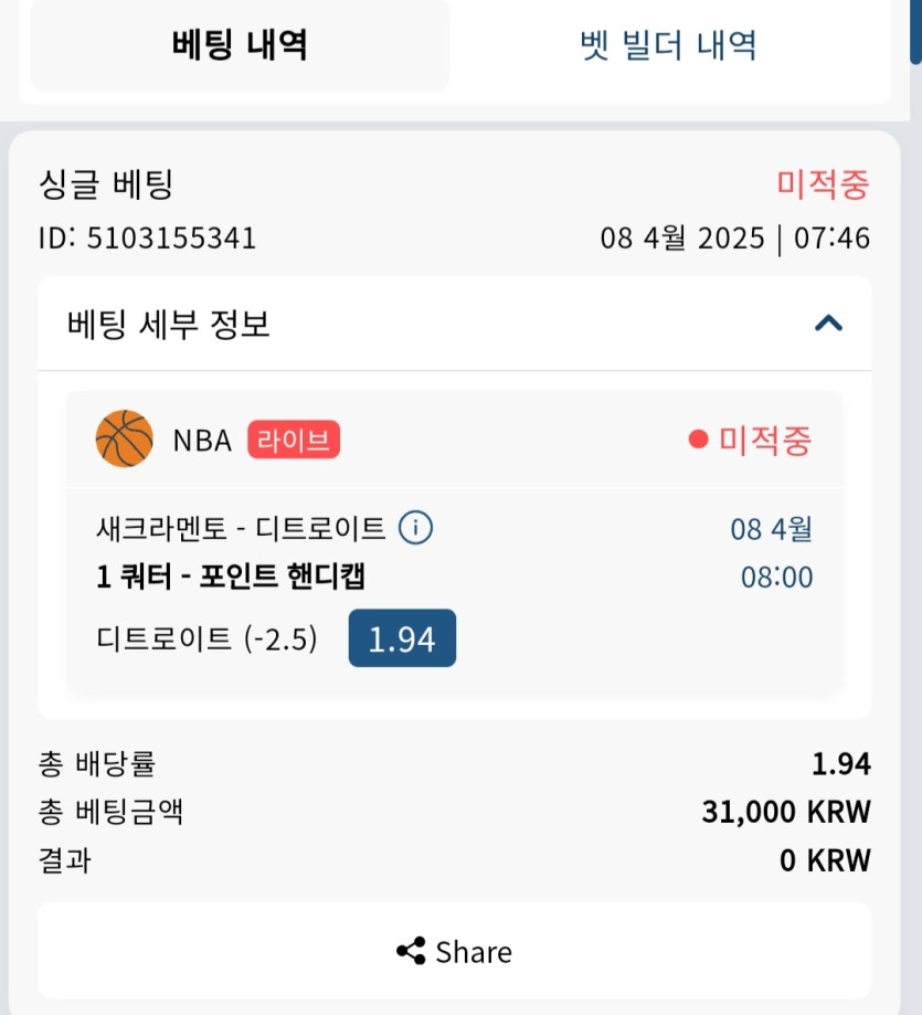 벳16 스포츠 후기(0)