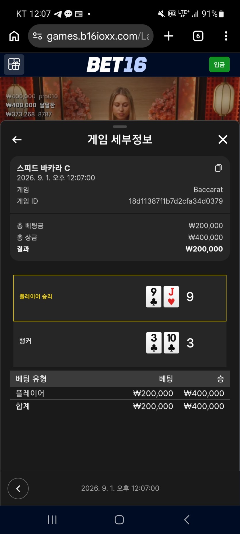 벳16후기(0)