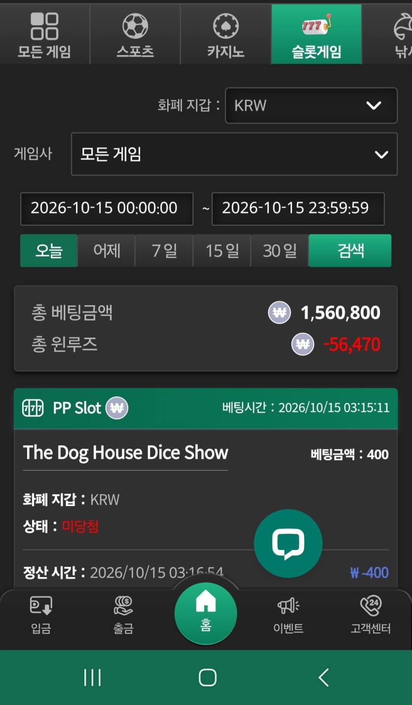 유로스타슬롯후기(0)