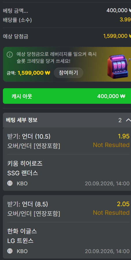 오즈88 스포츠 후기(0)