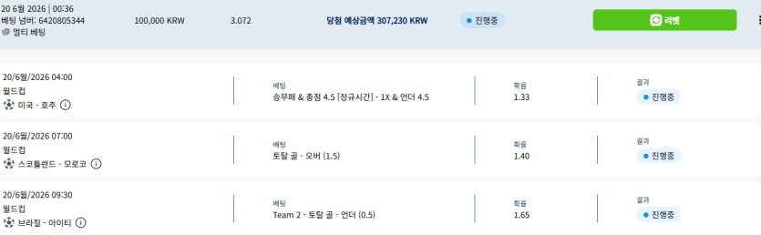 유로 오즈 위즈 크보 월드컵이벤트(4)