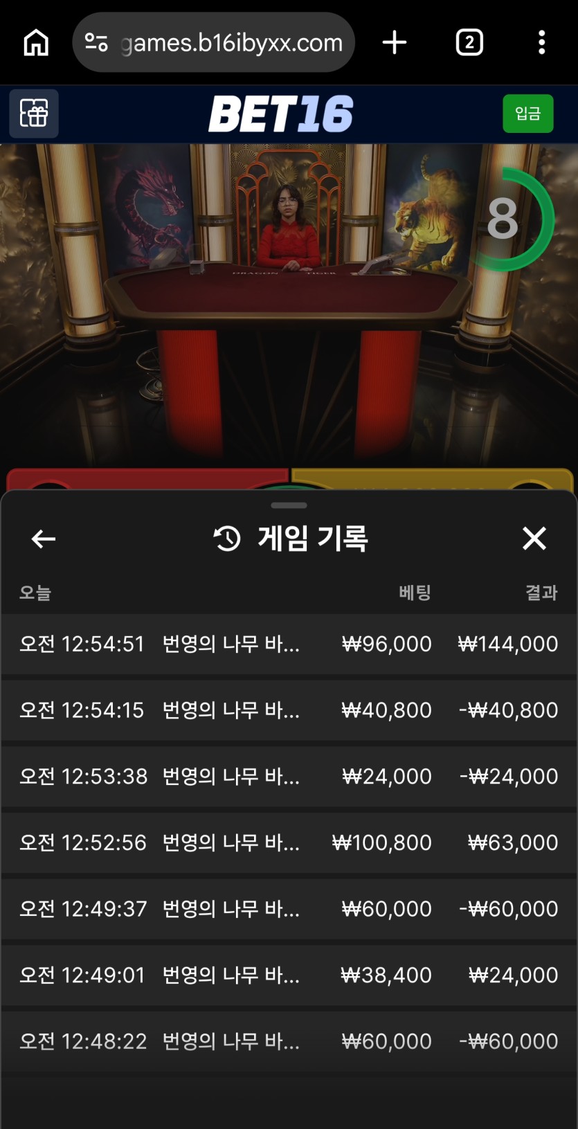 벳16후기(0)
