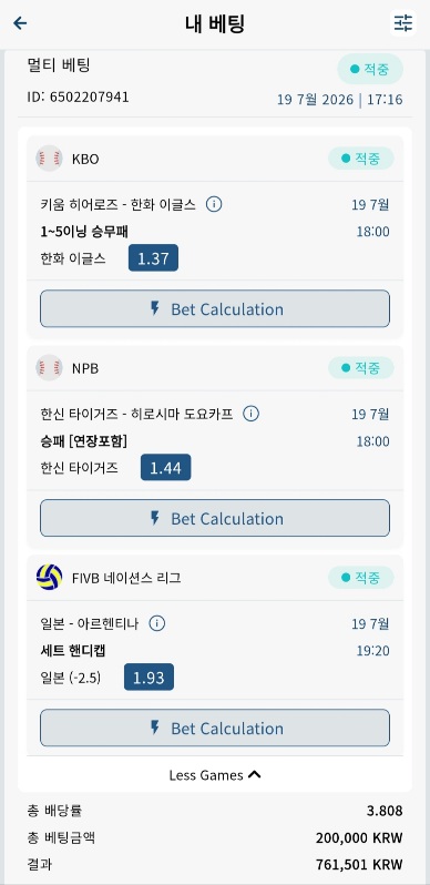 벳16 스포츠 후기 국야(2)