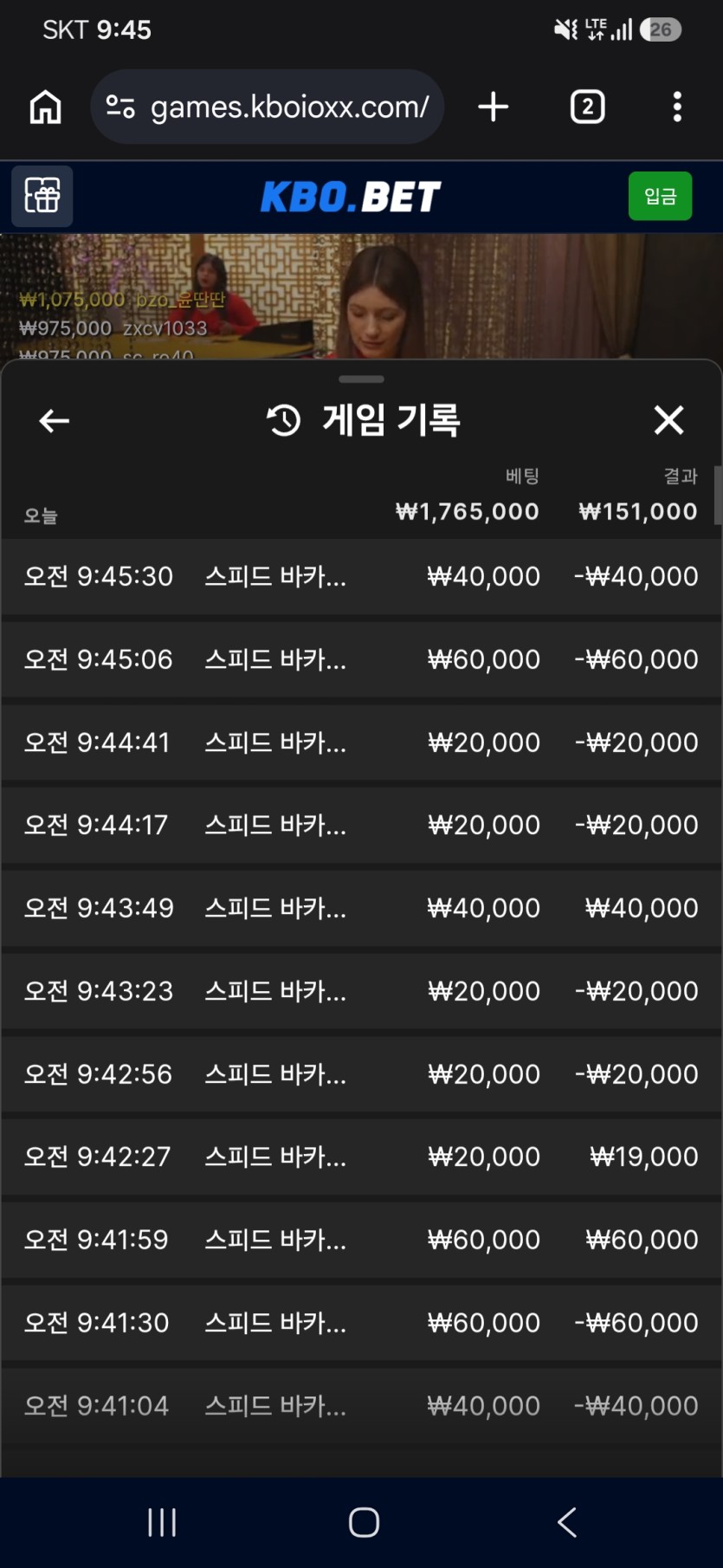 크보벳 10입금 게임 후기(0)