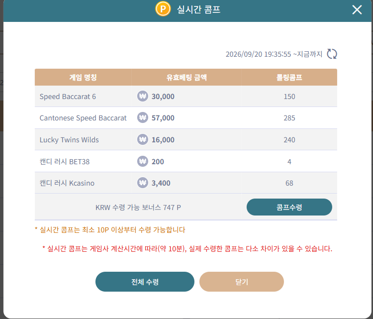 강한남자입니다 0920 케이카 온카&슬롯 게임 더럽게 안되네..(0)