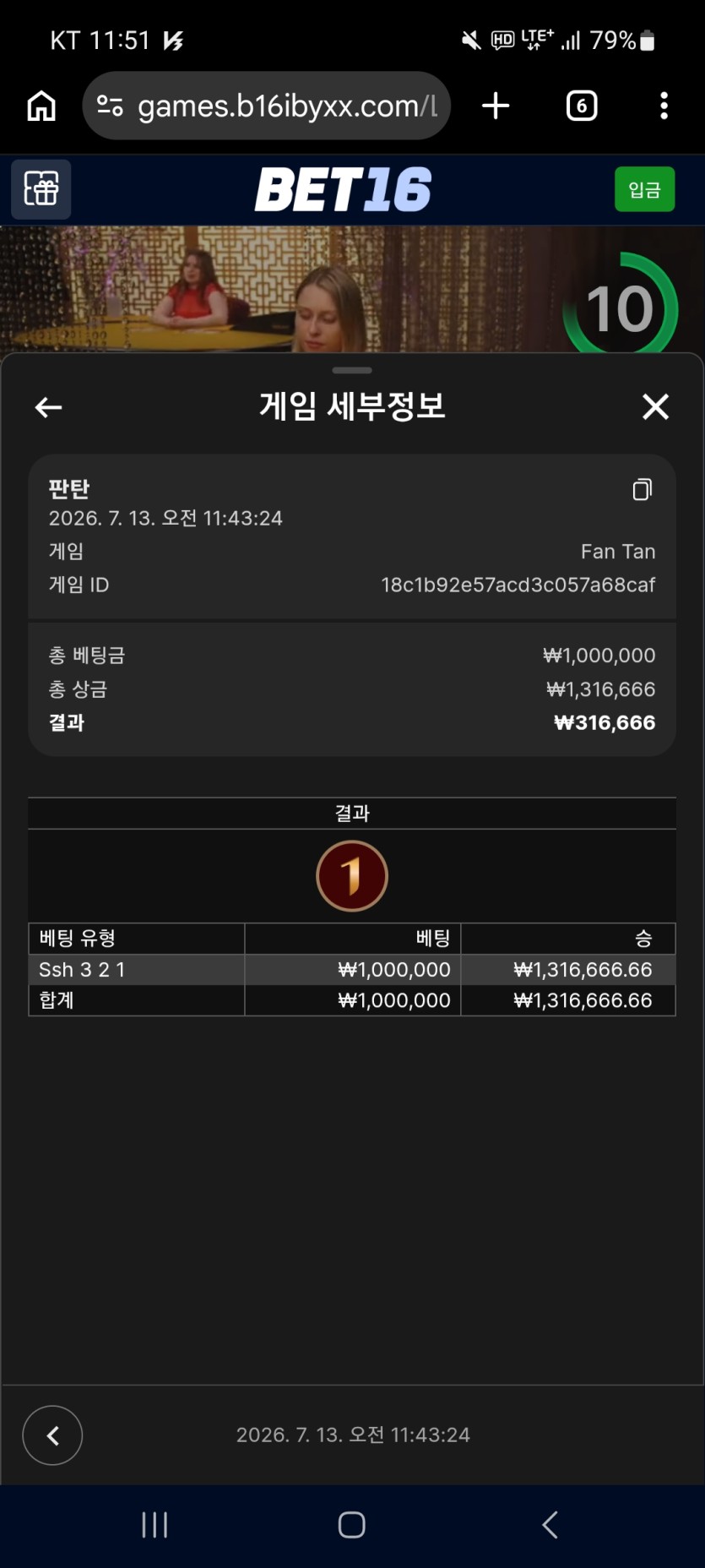 벳16후기(0)