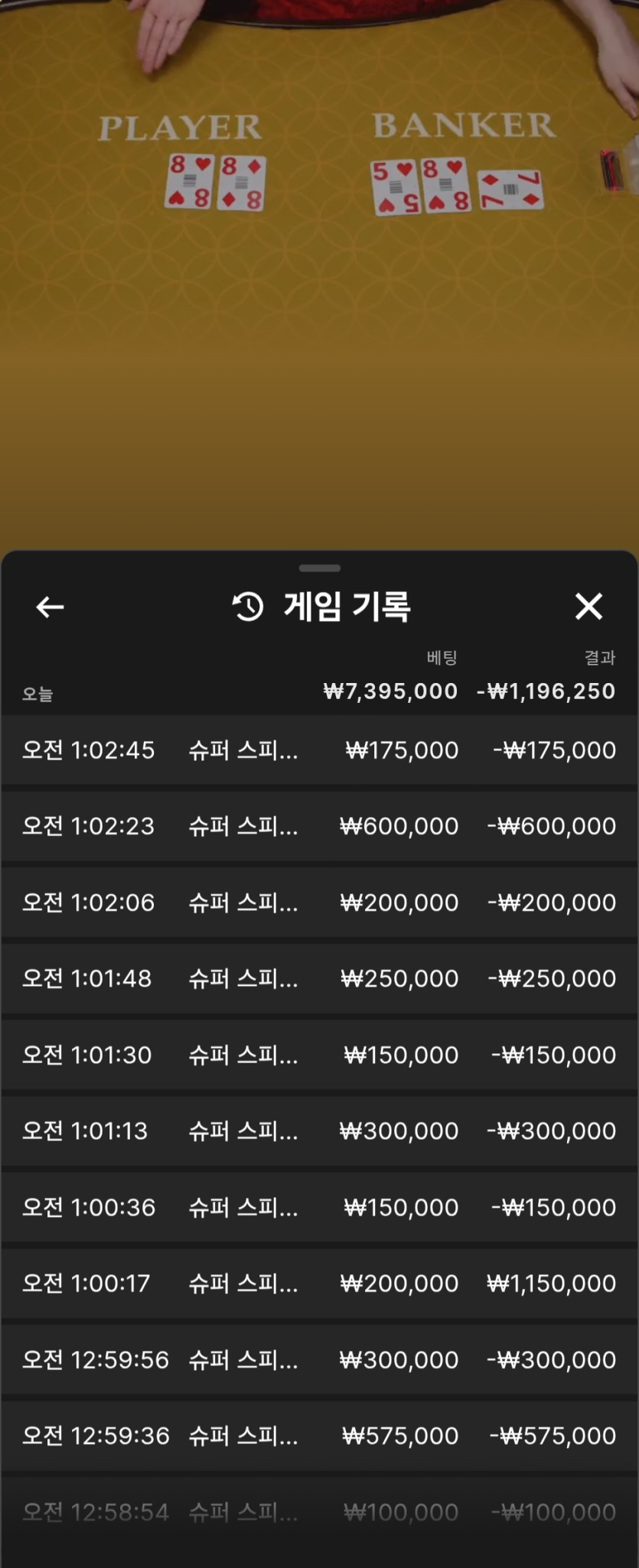 얀 카지노 후기(0)