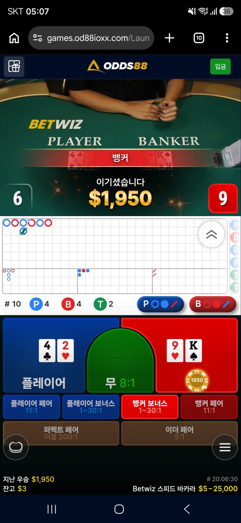 7.22 오즈88 후기(0)