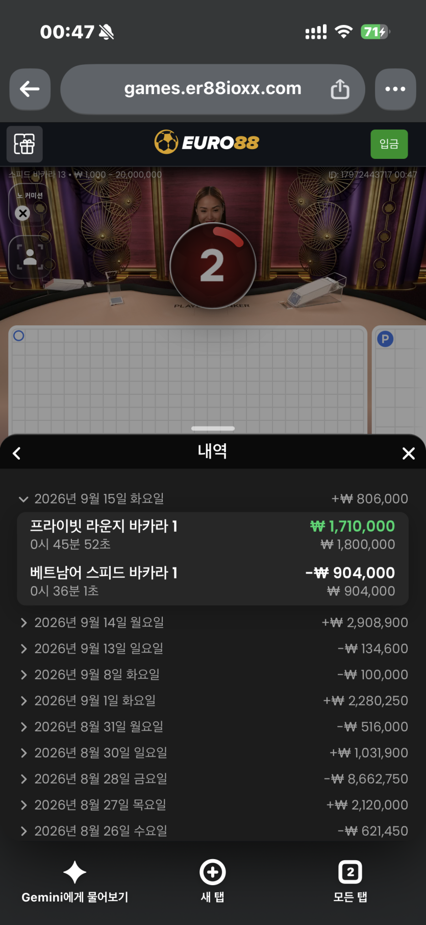 유로88 바카라후기(0)
