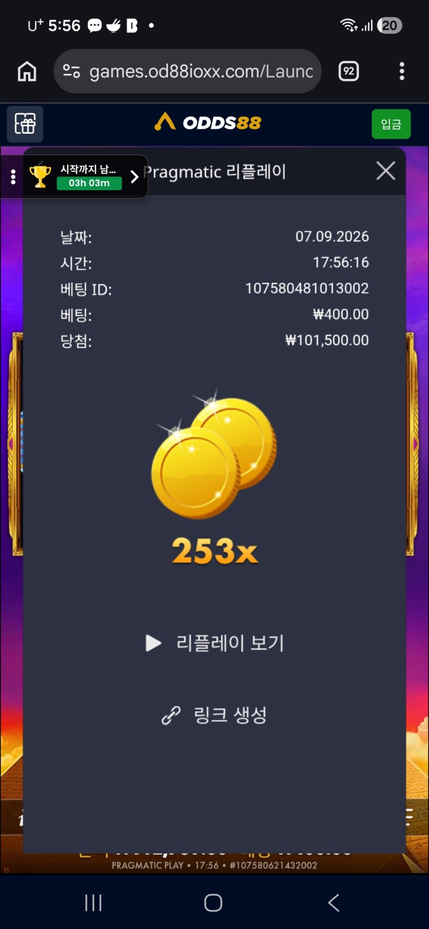오즈88후기(0)
