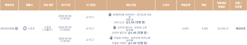 강한남자입니다 0926 케이카 스포츠&amp;슬롯(0)