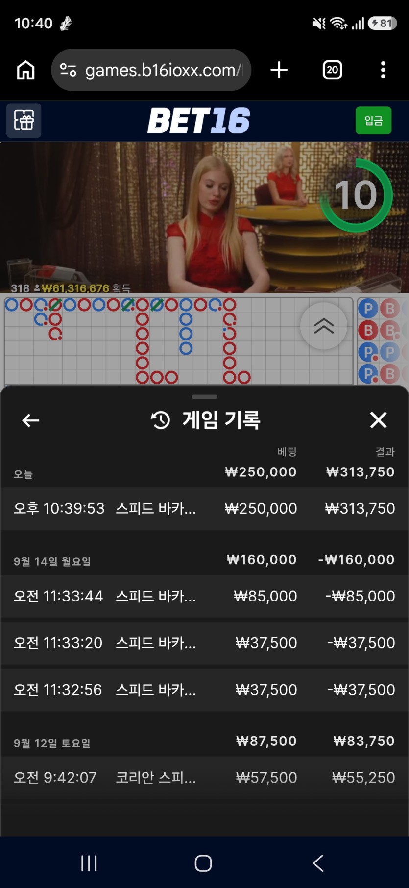 벳16 후기(0)