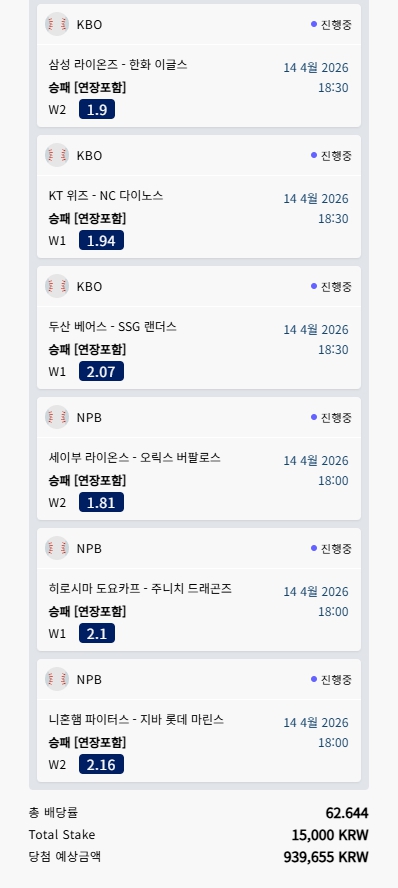 크보벳 스포츠 로또벳(0)