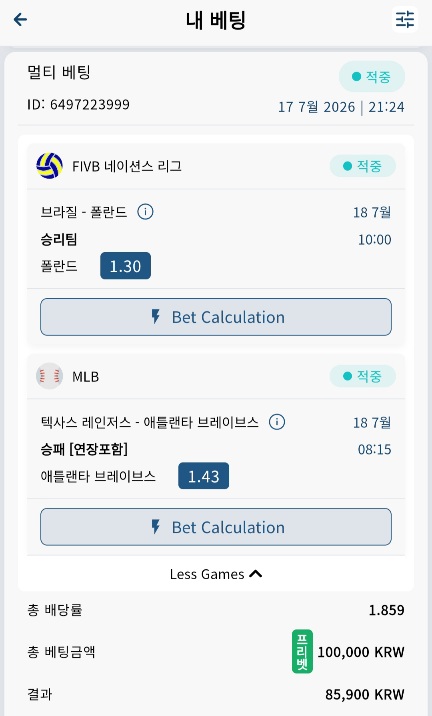 벳16 스포츠 후기(1)