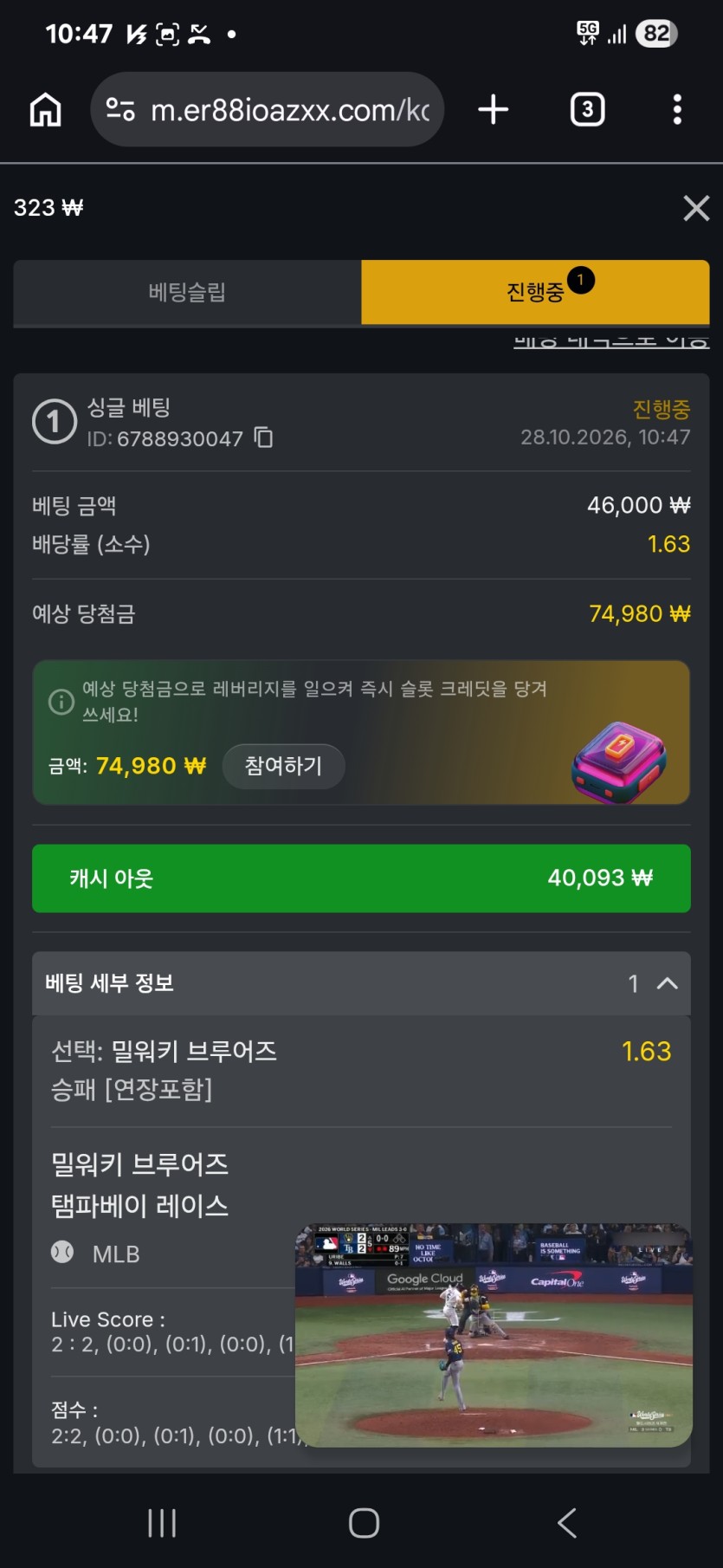 88메이저(0)