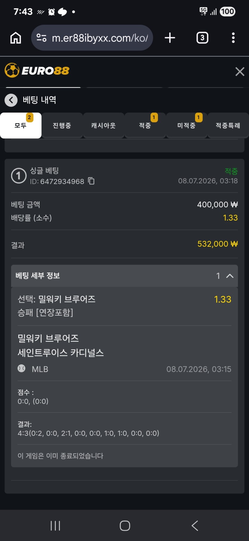유로88 스포츠(0)