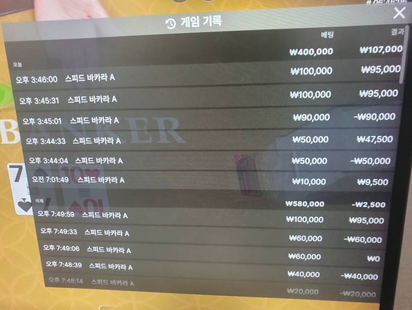 오즈88 후기(0)