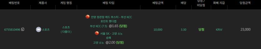 강한남자입니다 1018 유로스타 스포츠 저녁농구 소소하게 겟또(0)