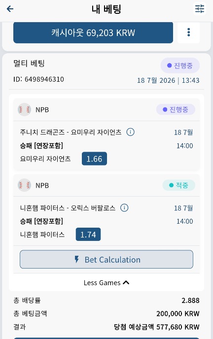 벳16 스포츠 후기(2)
