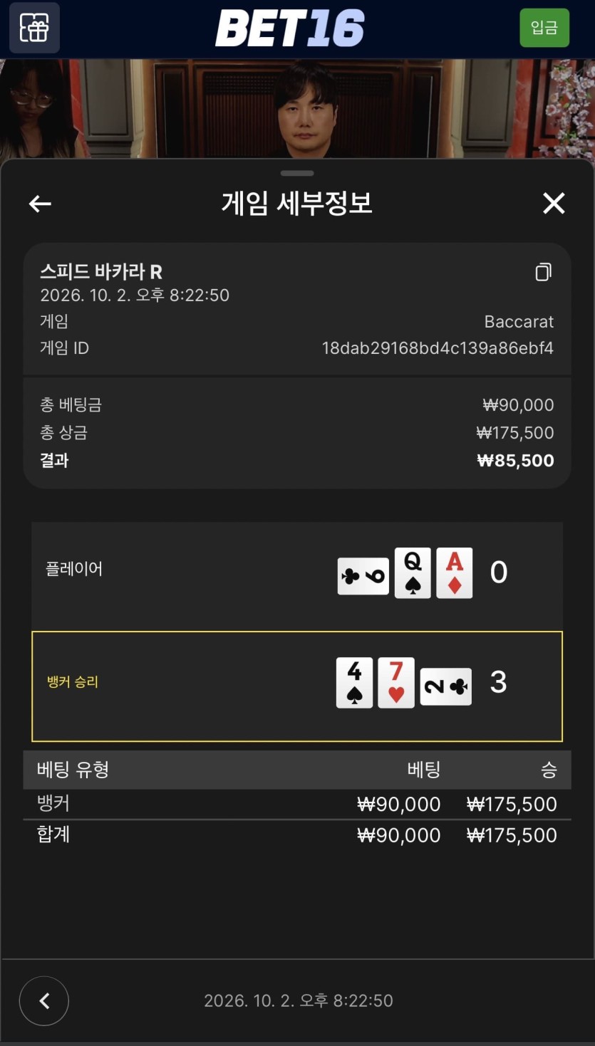 벳 16 슬롯 &amp; 바카라 &amp; 슬롯(0)