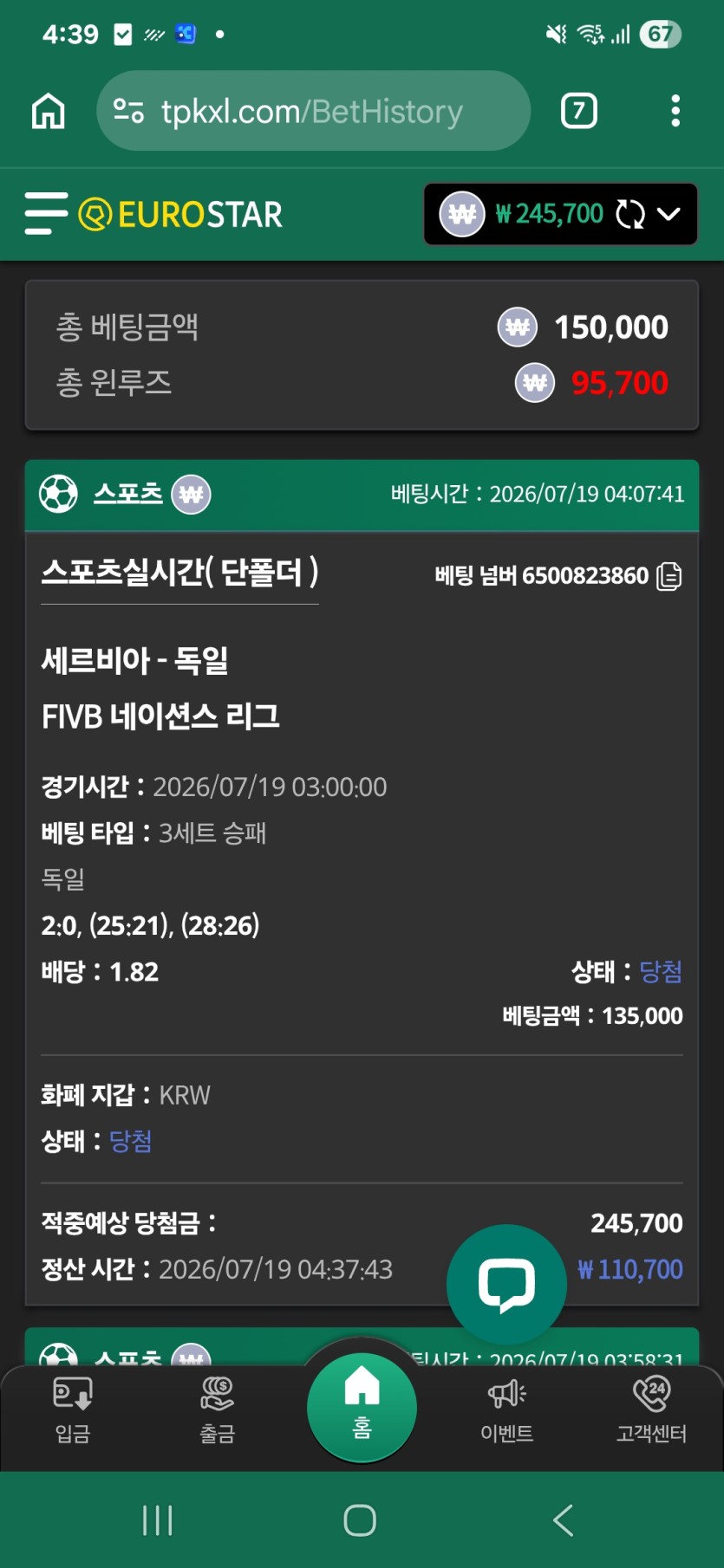유로스타 배구(0)