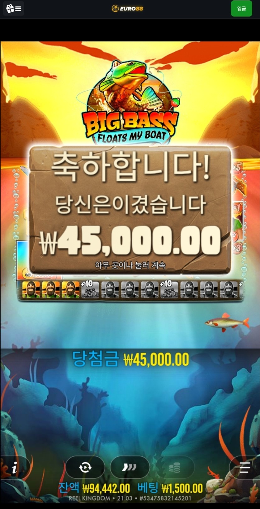 유로88 슬롯 후기(7)