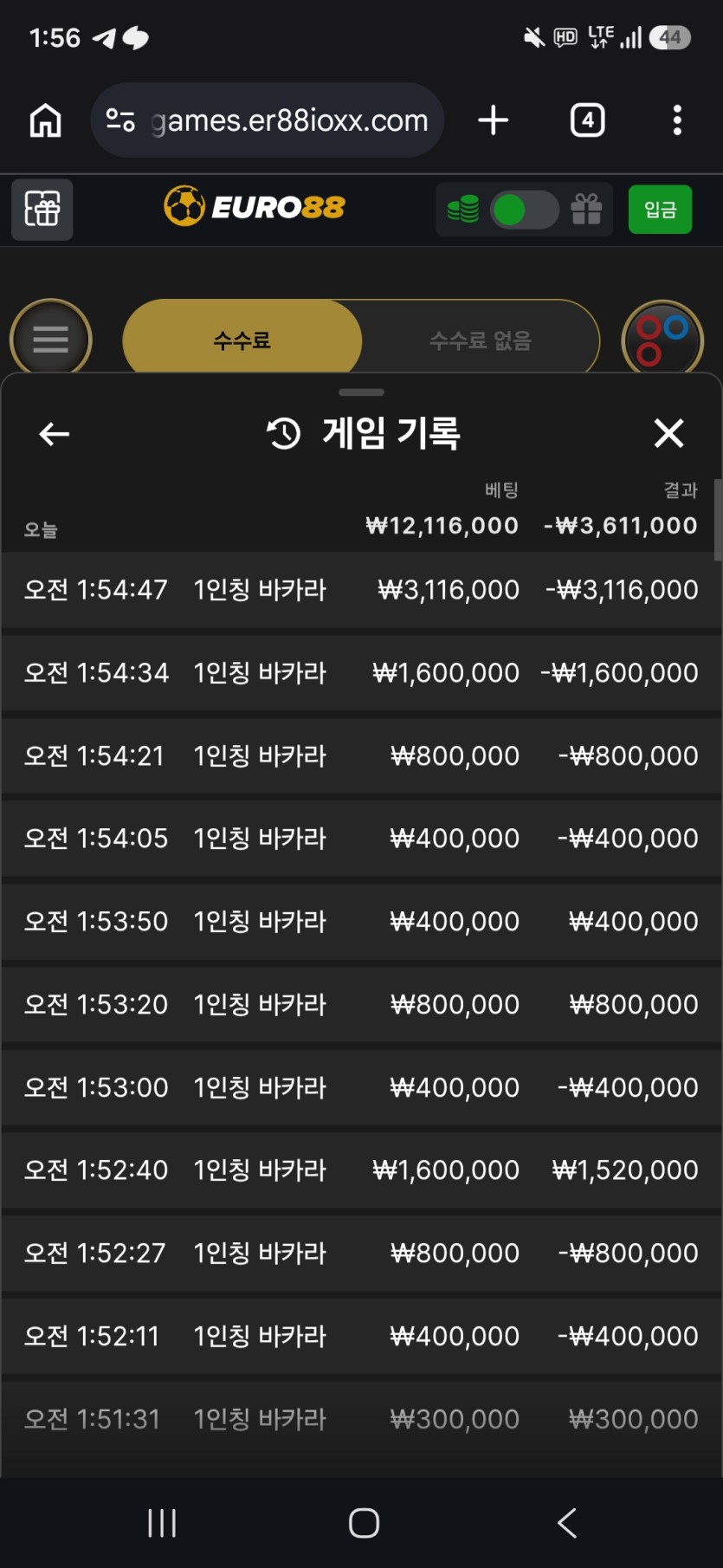 유로 88 1인칭 바카라 후기(0)