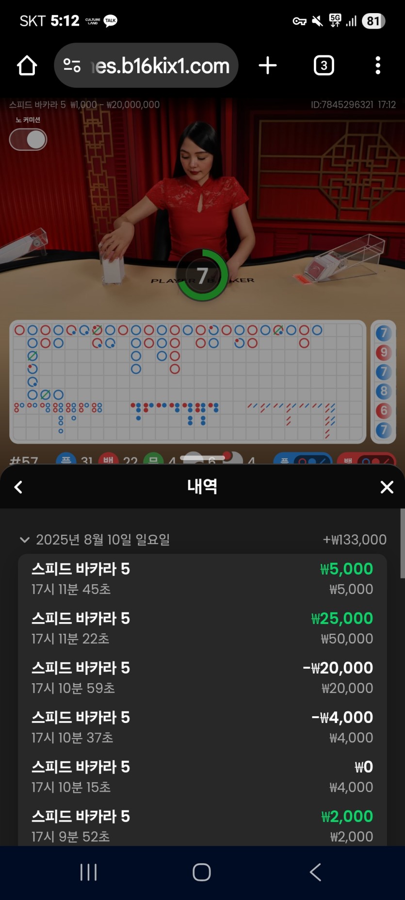 벳16 바카라후기(0)