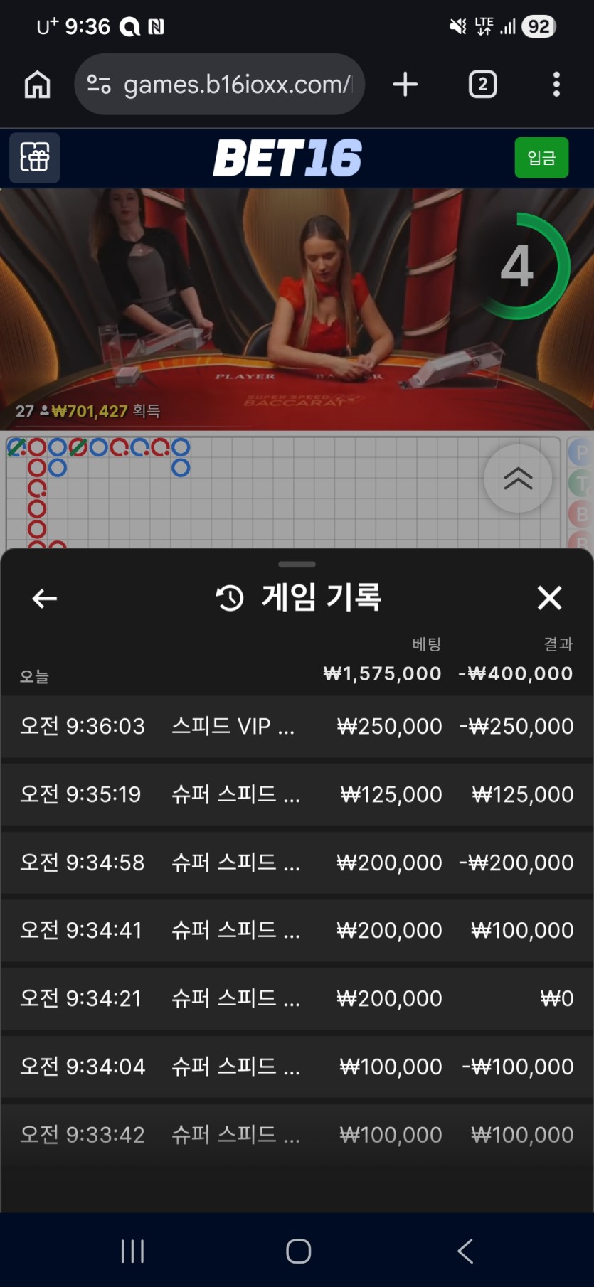 벳16후기(0)