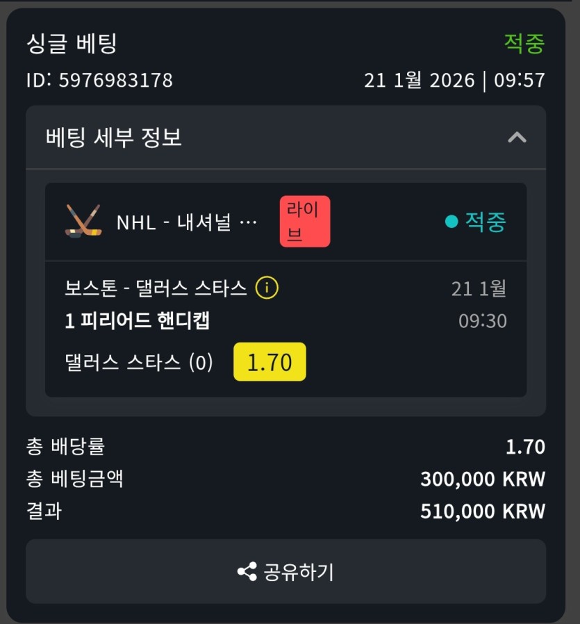벳16후기(0)