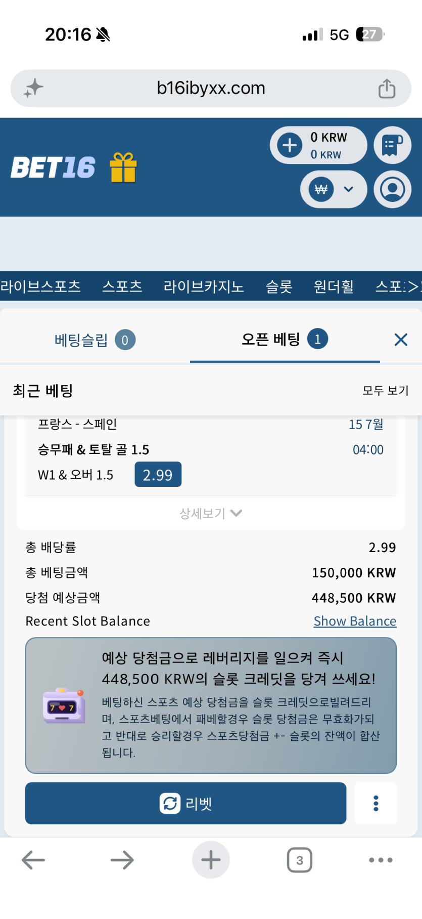 벳16 스포츠 후기(0)
