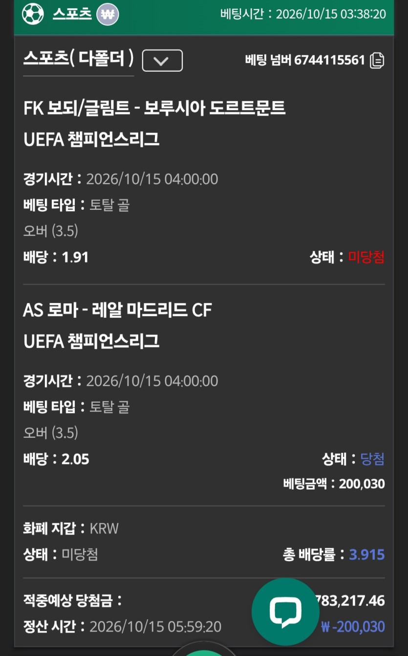 유로스타 챔스벳후기(0)