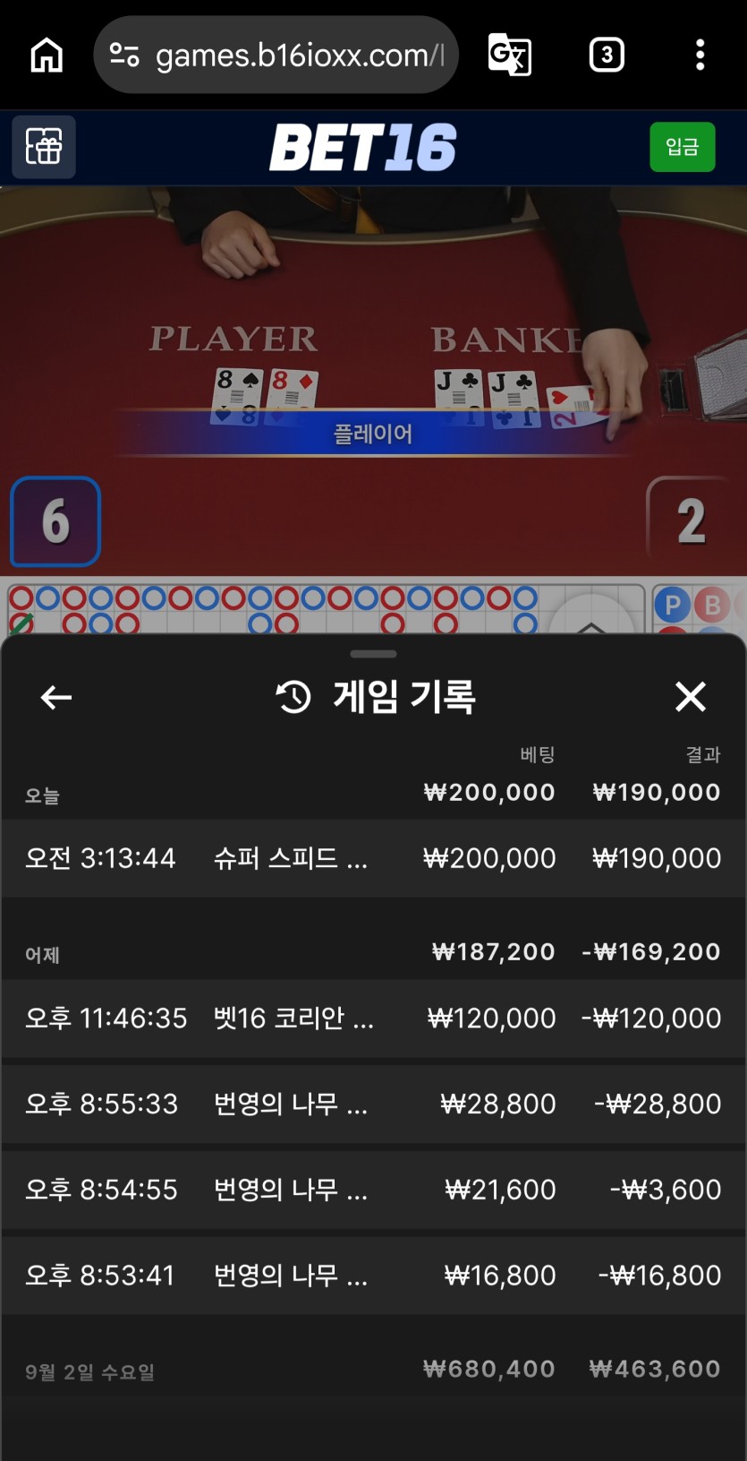 벳16  후기(0)