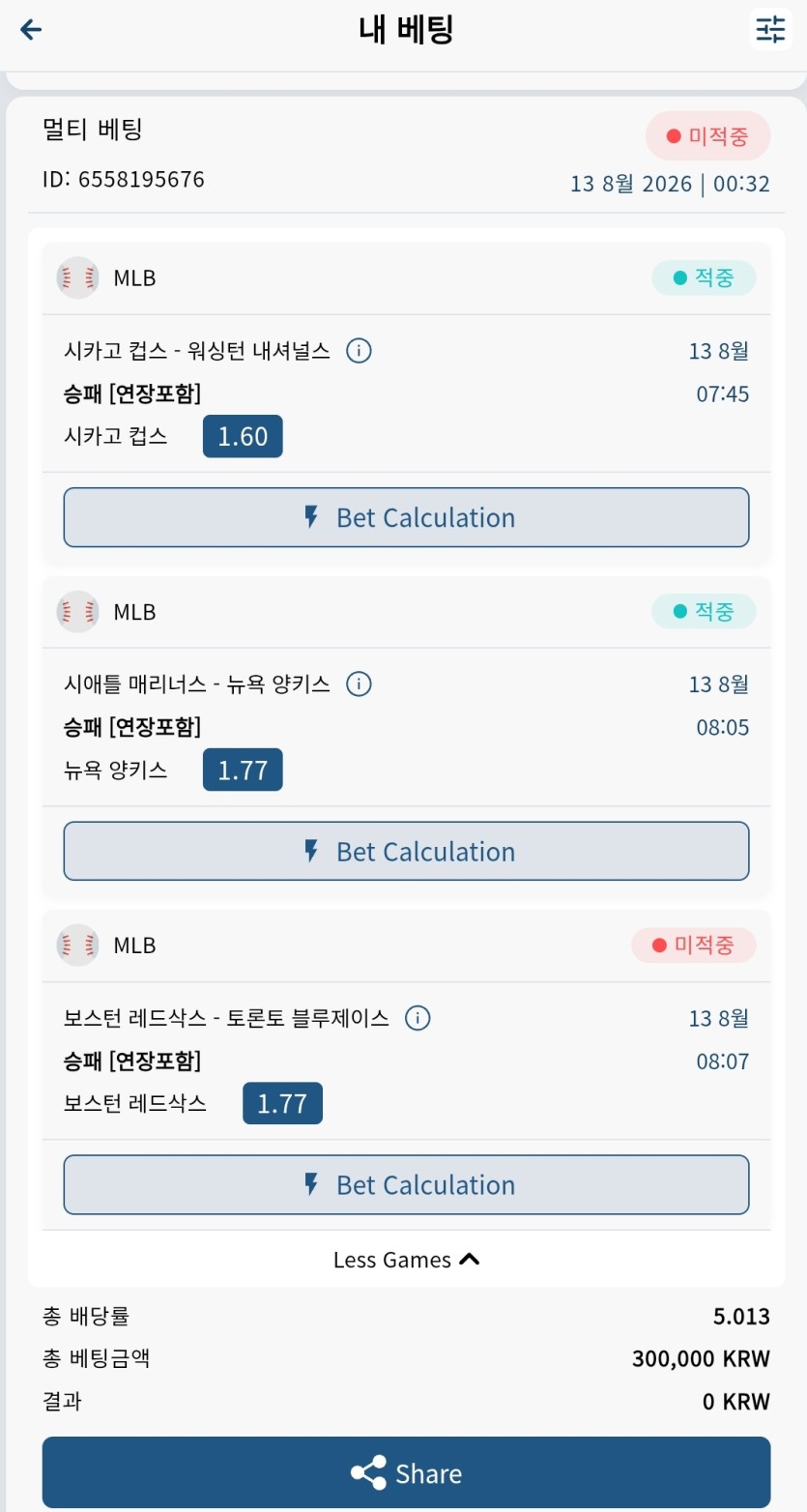 벳16 스포츠 후기(0)