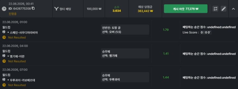 유로 오즈 위즈 크보 월드컵이벤트 베팅(3)