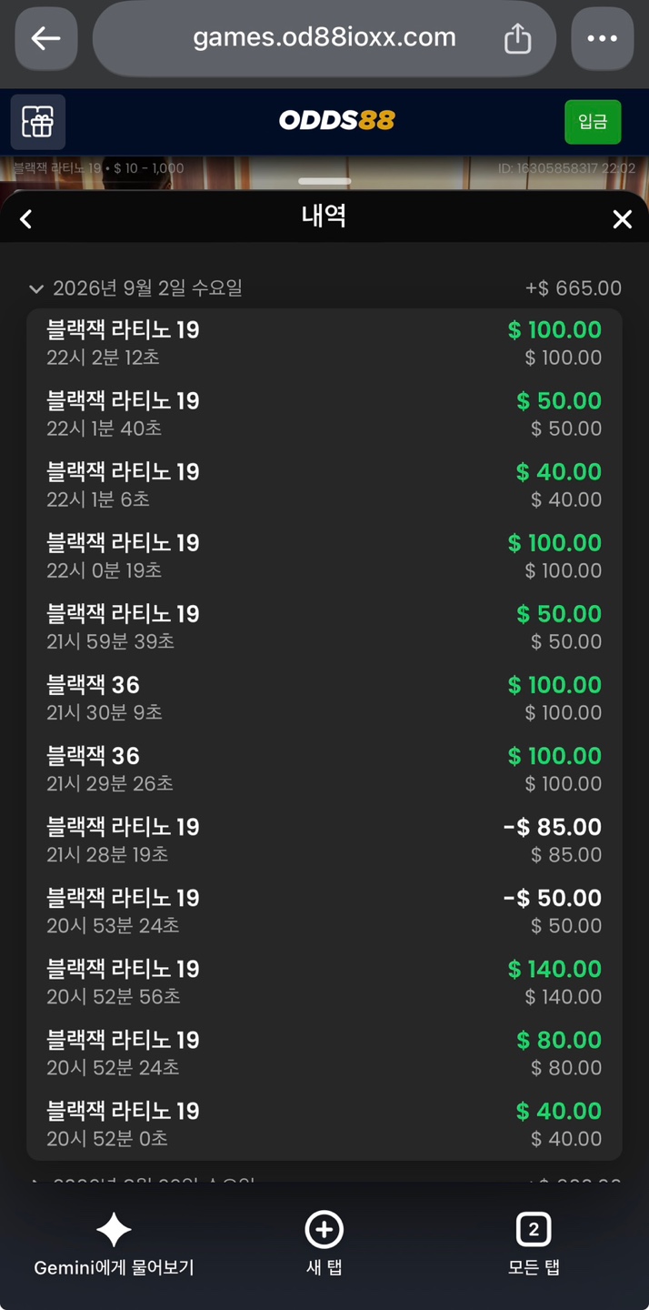 오즈 88후기(0)