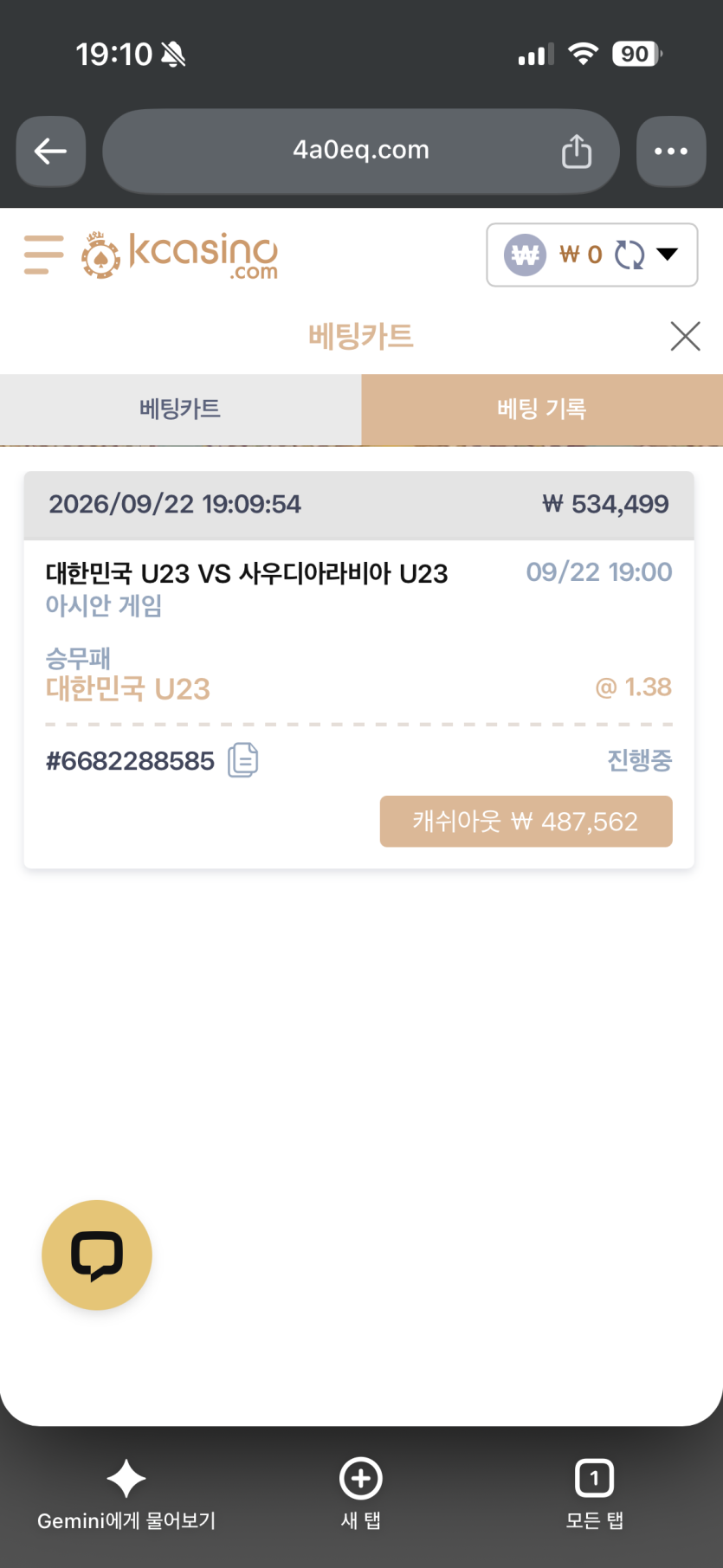 케이카 슾츠 후기(0)